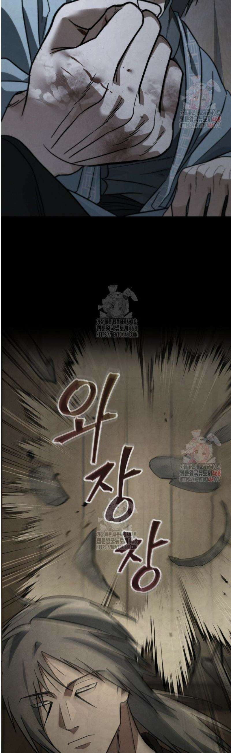 은해상단 막내아들 20화 22