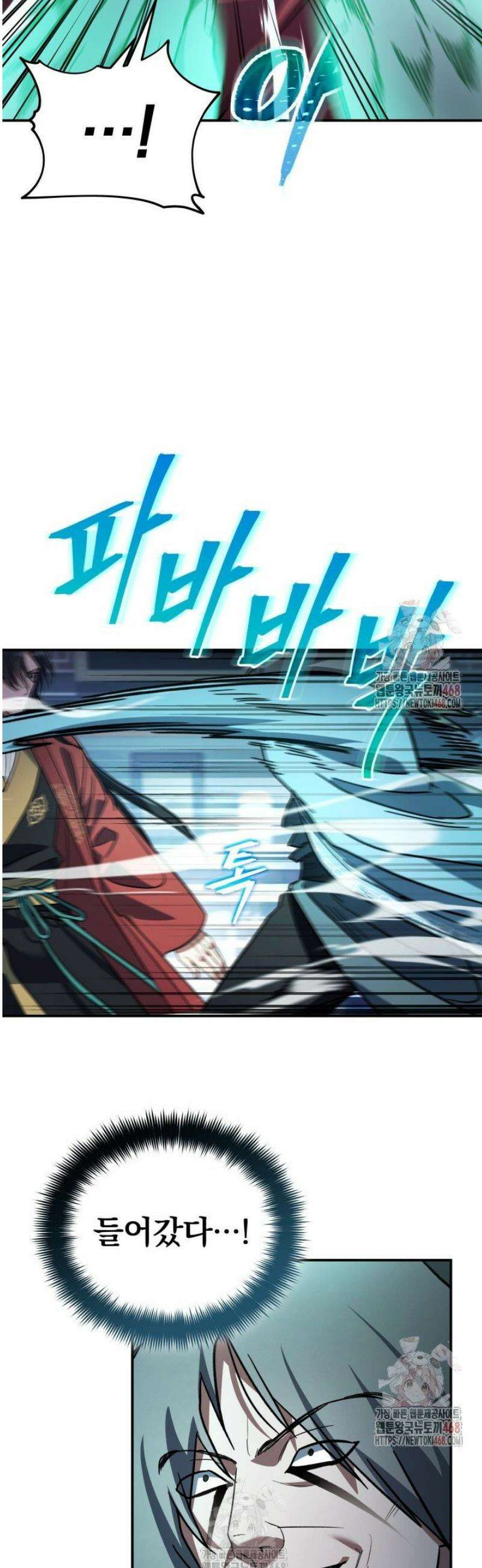 은해상단 막내아들 20화 33