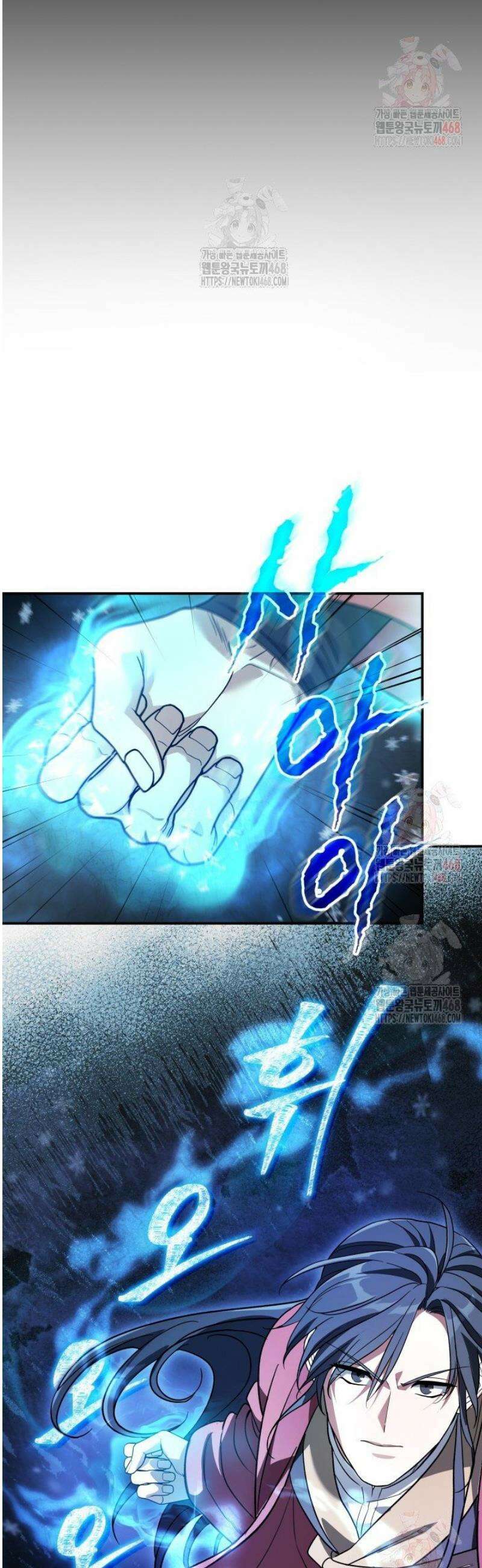 은해상단 막내아들 20화 39