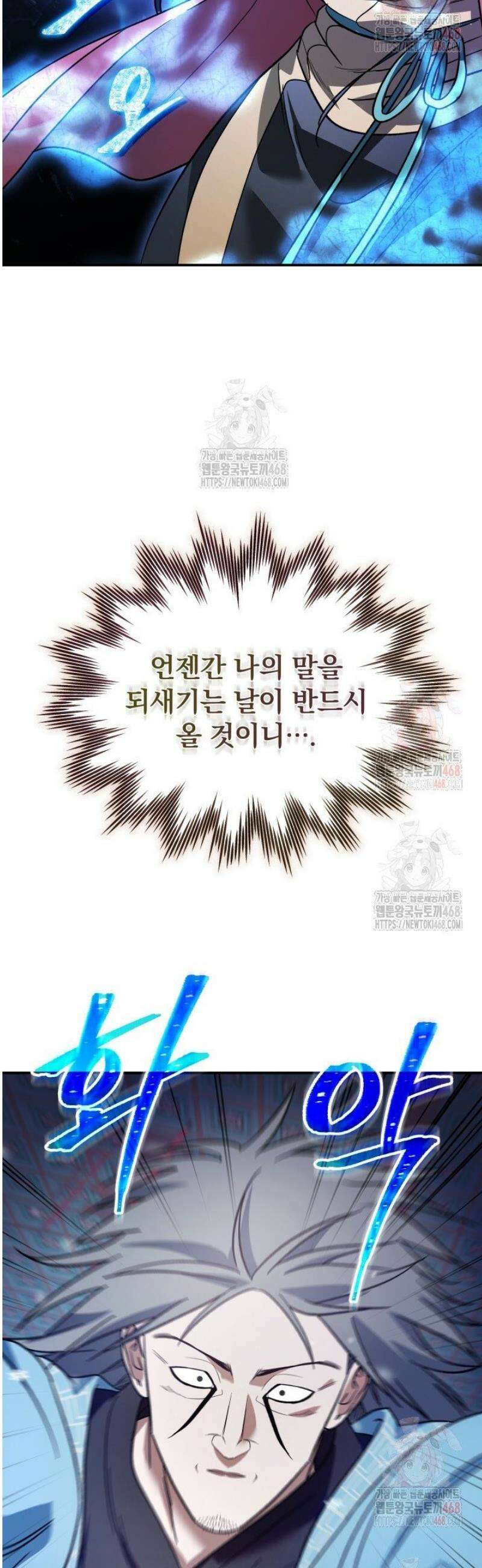 은해상단 막내아들 20화 40