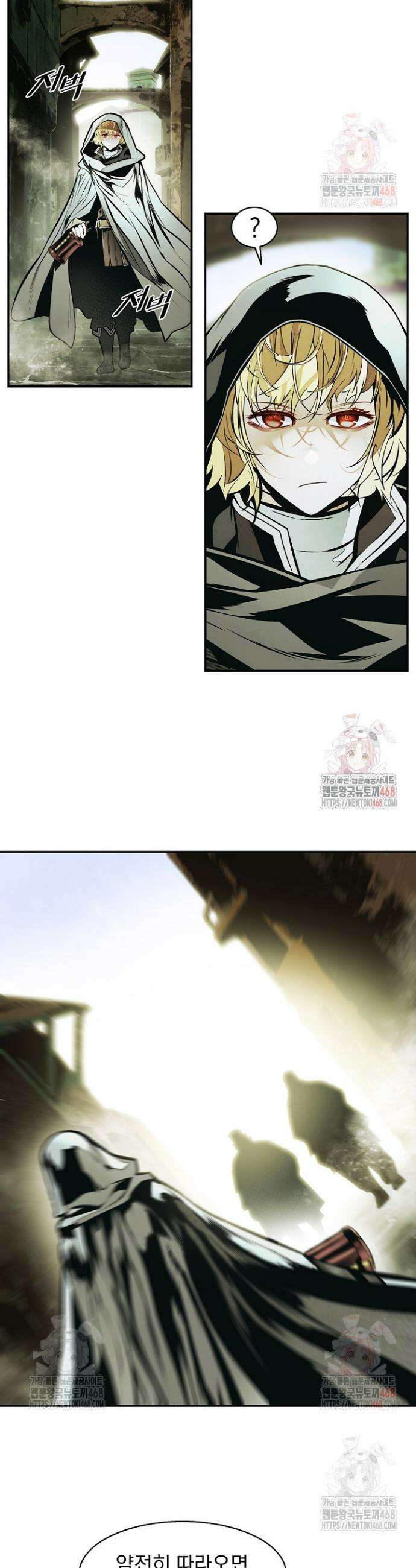 묵향 다크레이디 256화 7