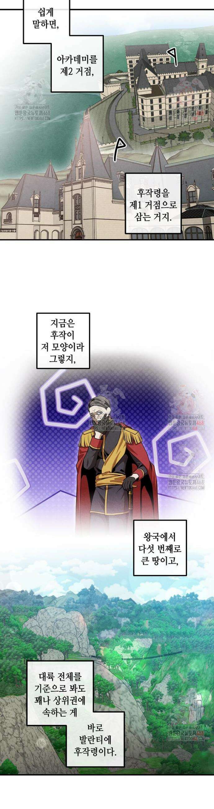 후작가의 역대급 막내아들 133화 2