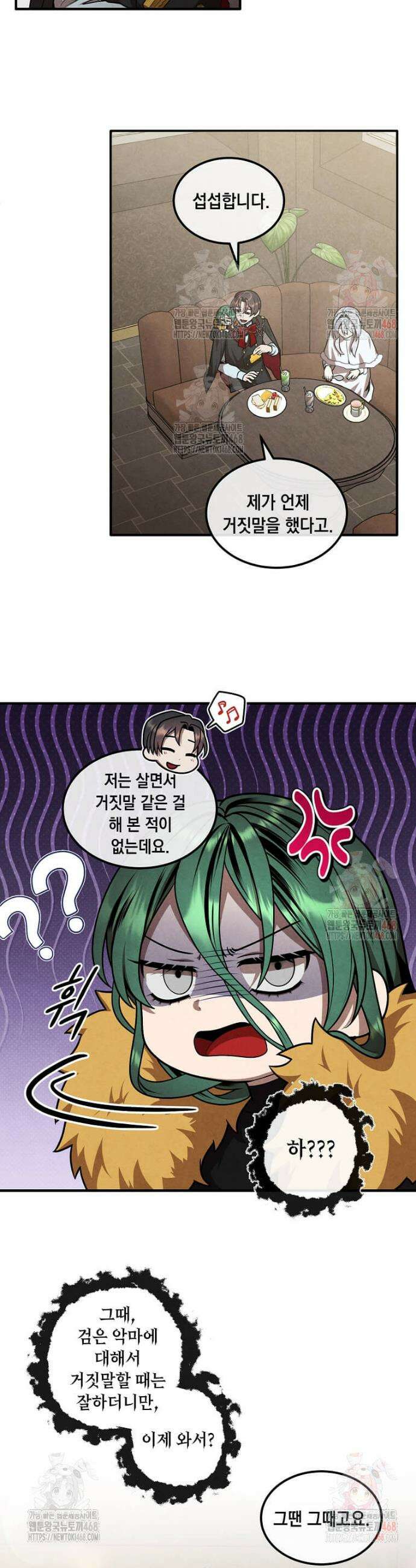 후작가의 역대급 막내아들 133화 5