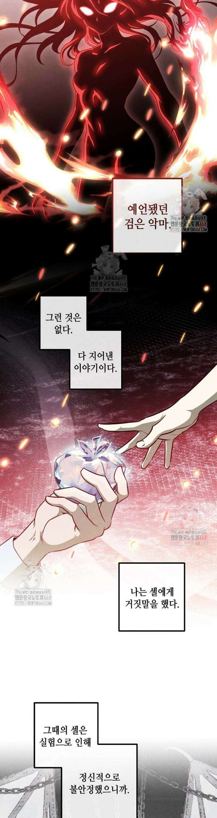 후작가의 역대급 막내아들 133화 8