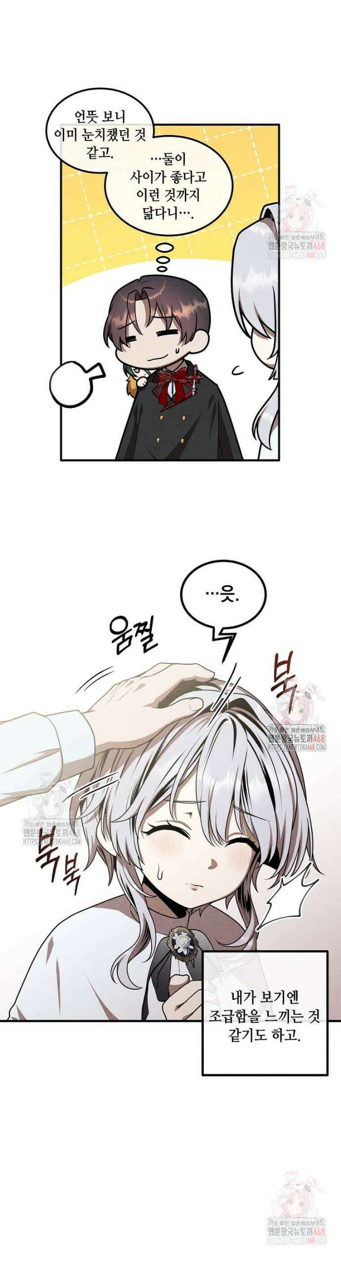 후작가의 역대급 막내아들 133화 10