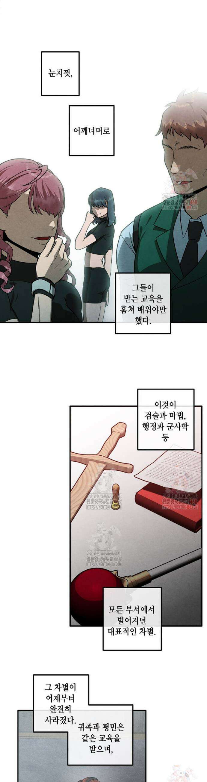후작가의 역대급 막내아들 133화 13