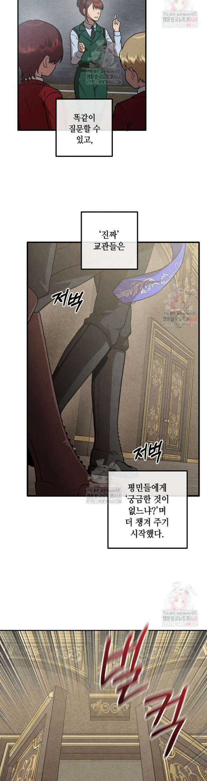 후작가의 역대급 막내아들 133화 14