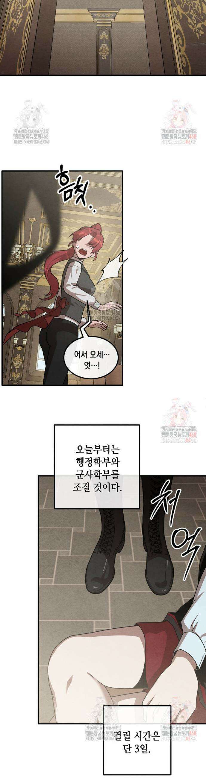 후작가의 역대급 막내아들 133화 15