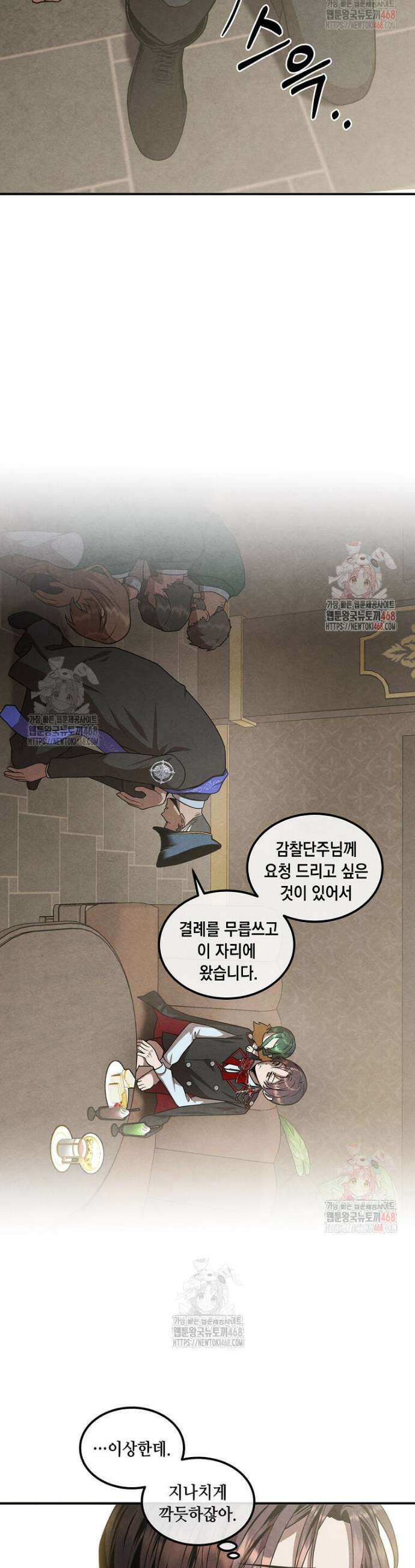 후작가의 역대급 막내아들 133화 19
