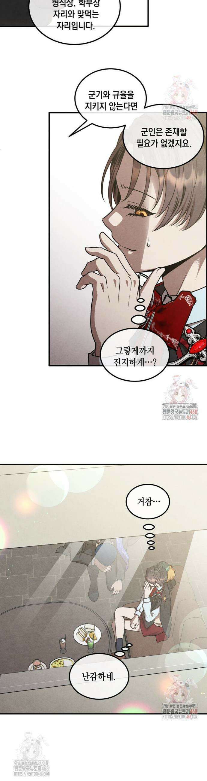 후작가의 역대급 막내아들 133화 25