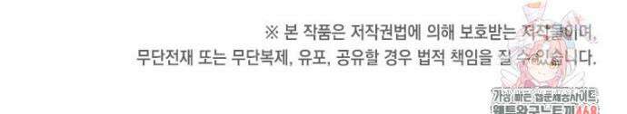 후작가의 역대급 막내아들 133화 29