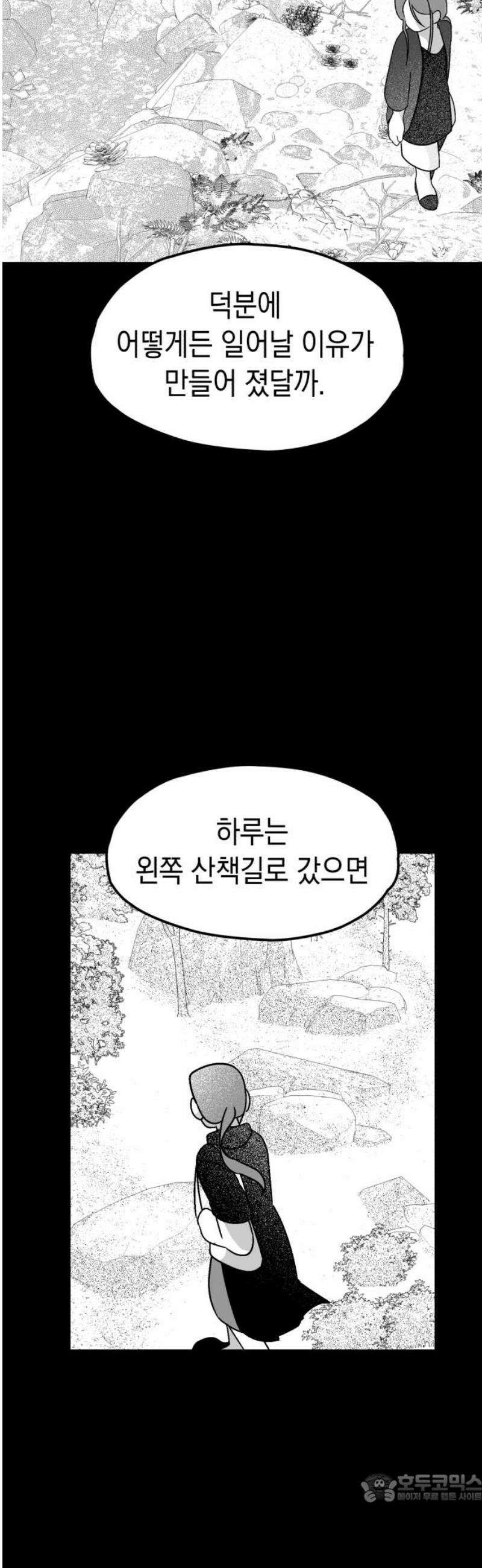 청소하러 왔어요 9화 4