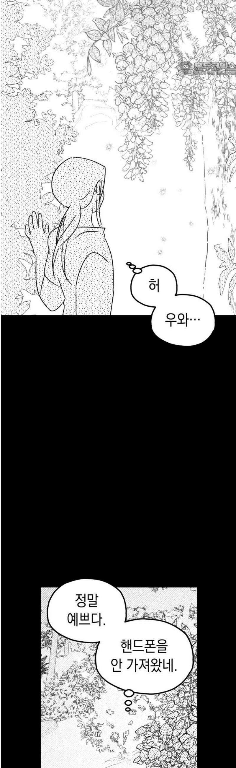 청소하러 왔어요 9화 7