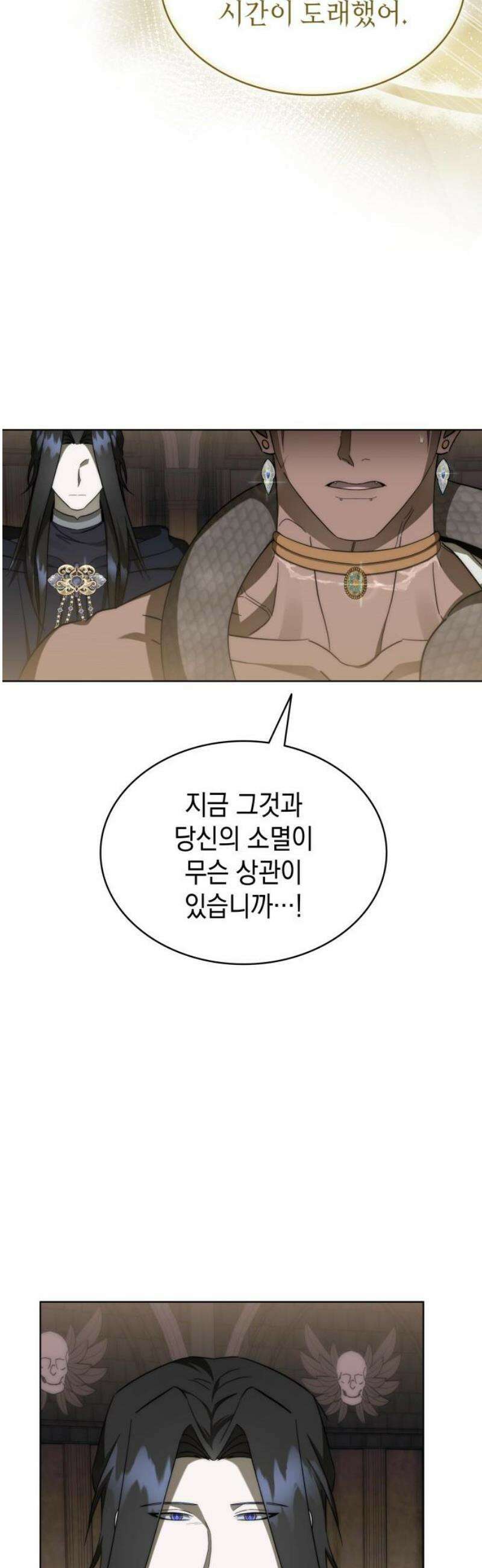 피폐물의 해피엔딩을 위하여 92화 6