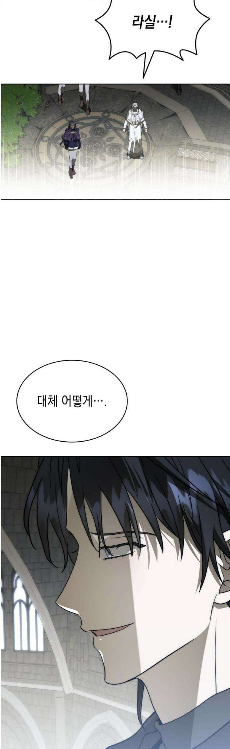 피폐물의 해피엔딩을 위하여 92화 21