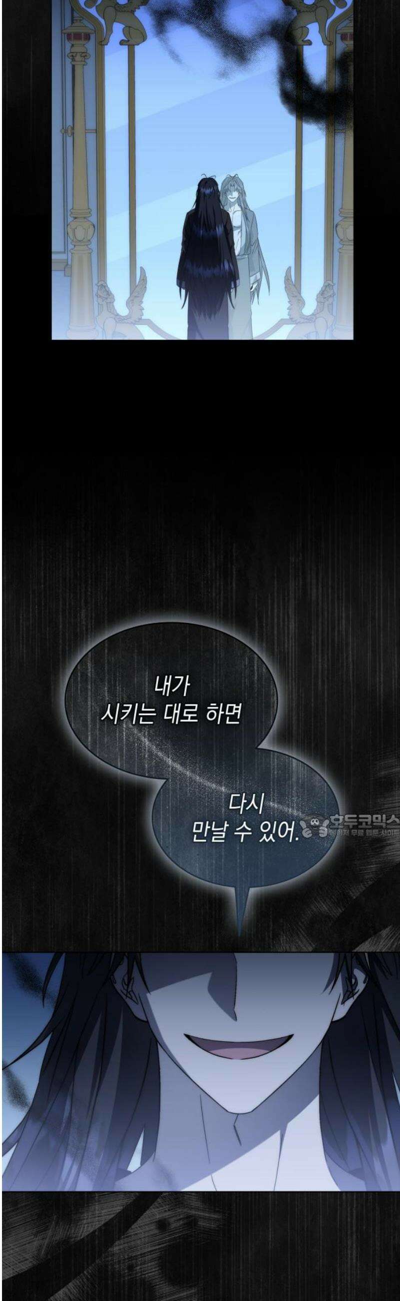 피폐물의 해피엔딩을 위하여 92화 30