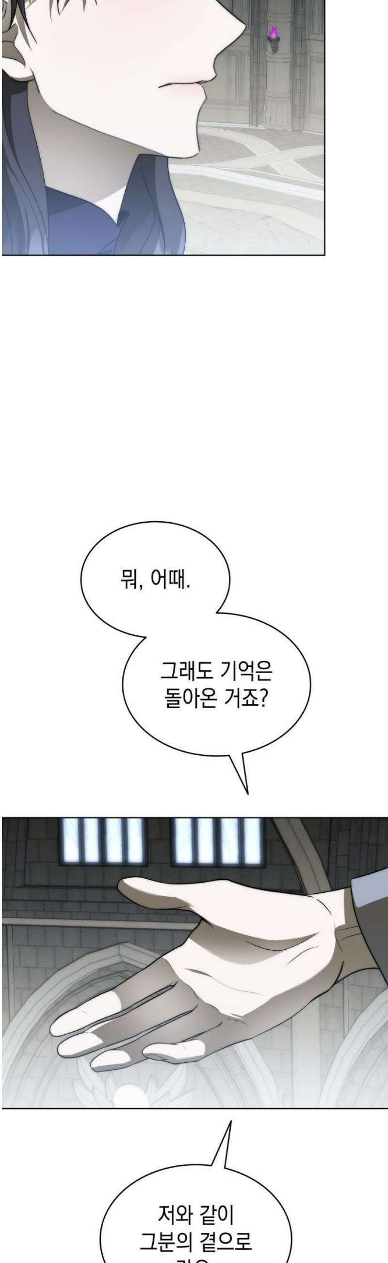 피폐물의 해피엔딩을 위하여 92화 46