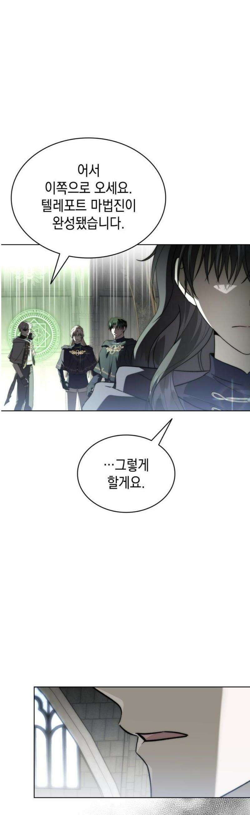 피폐물의 해피엔딩을 위하여 92화 50
