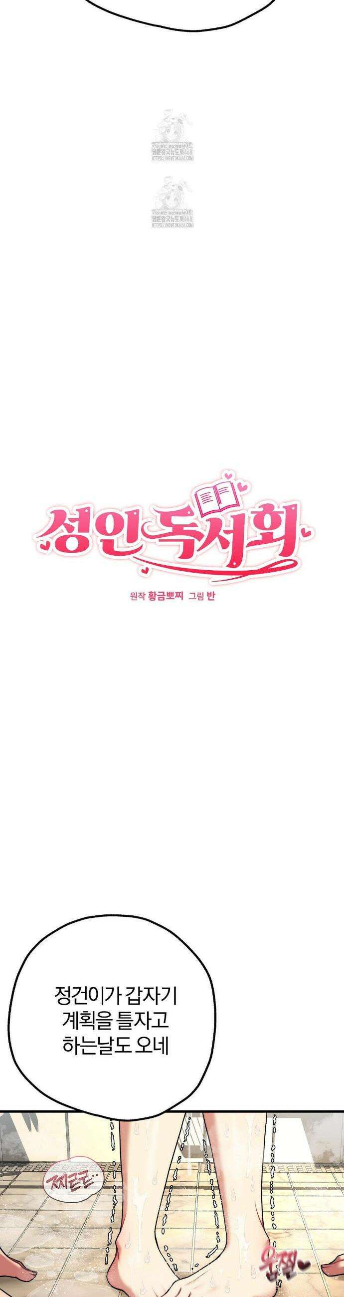 성인 독서회 26화 3