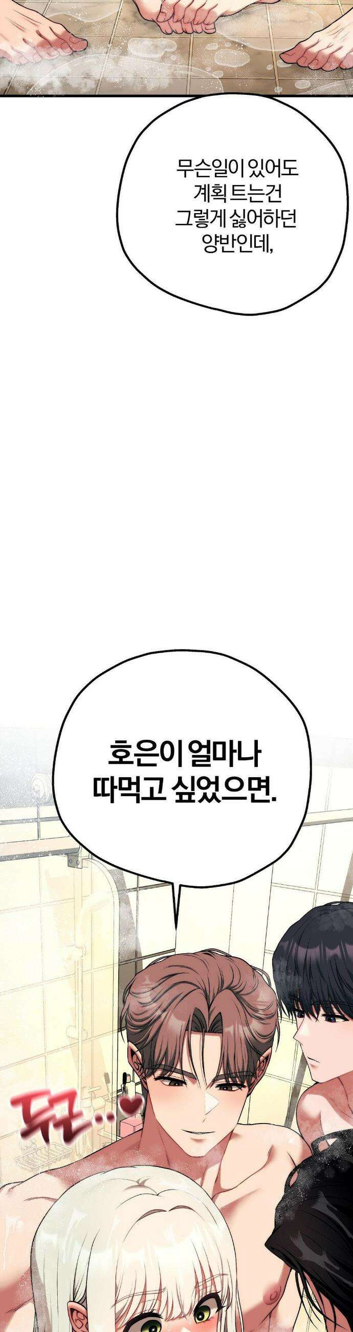 성인 독서회 26화 4