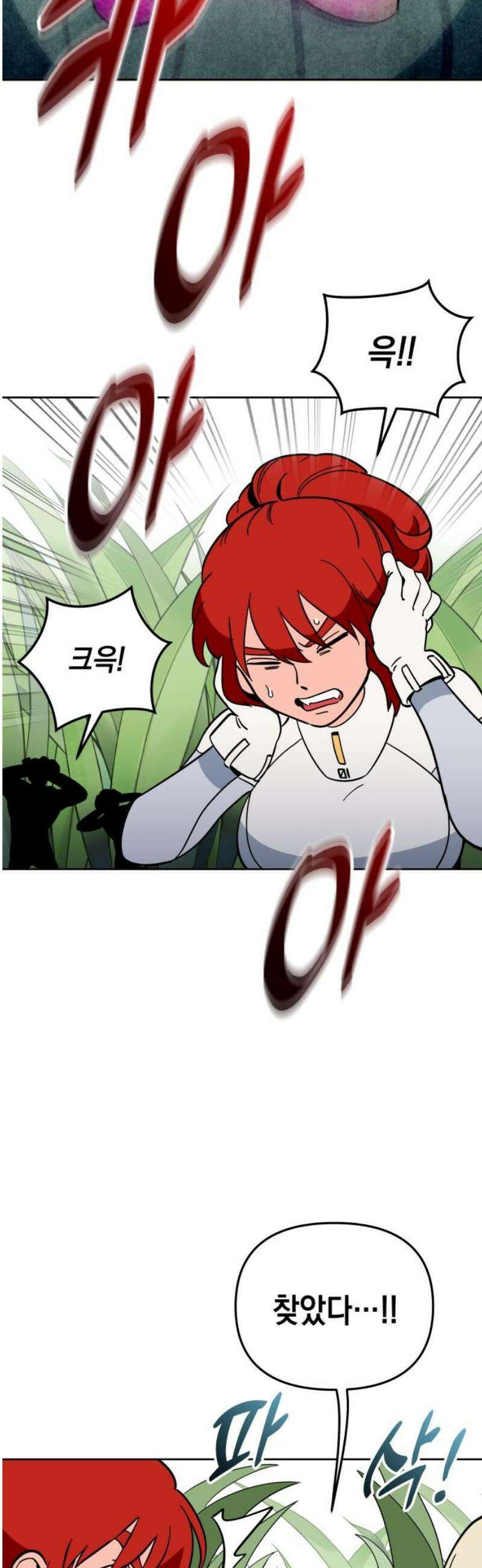 타이탄 36화 ZERO 3