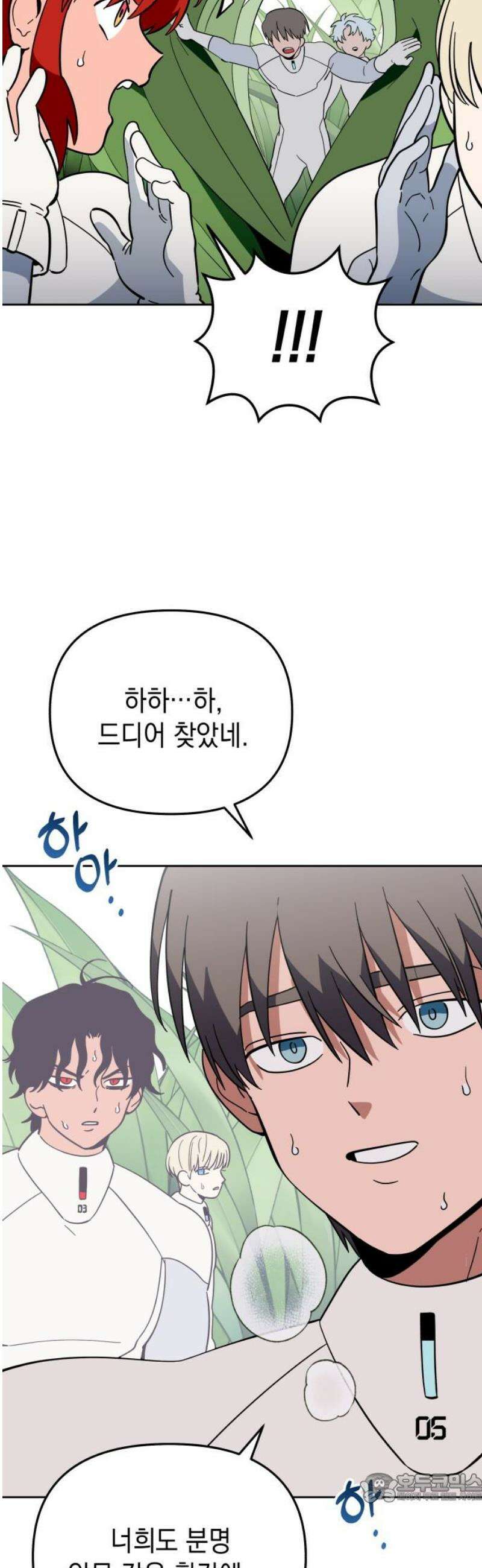 타이탄 36화 ZERO 4