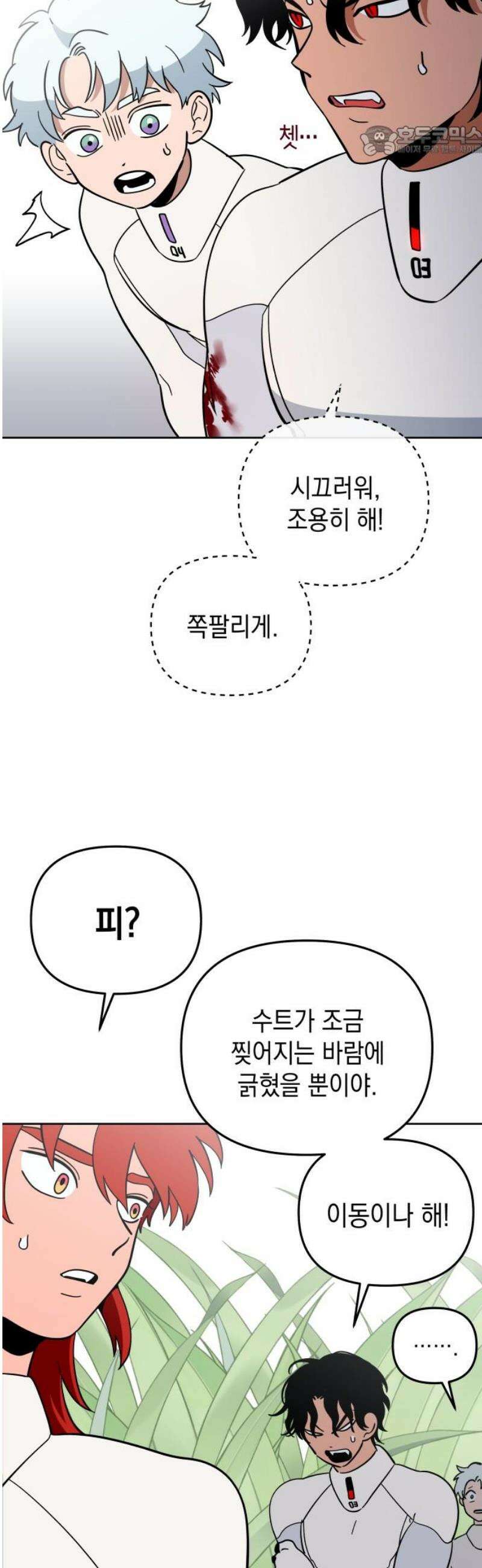 타이탄 36화 ZERO 7