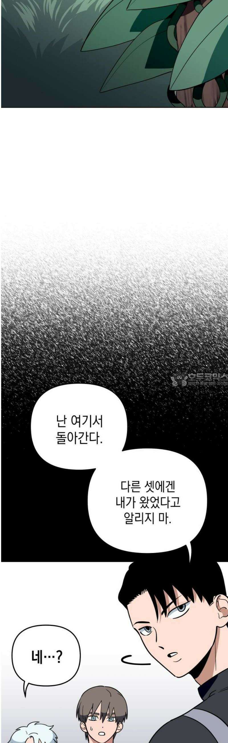 타이탄 36화 ZERO 13