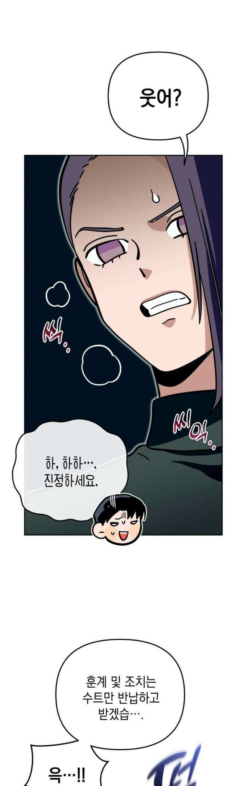 타이탄 36화 ZERO 25