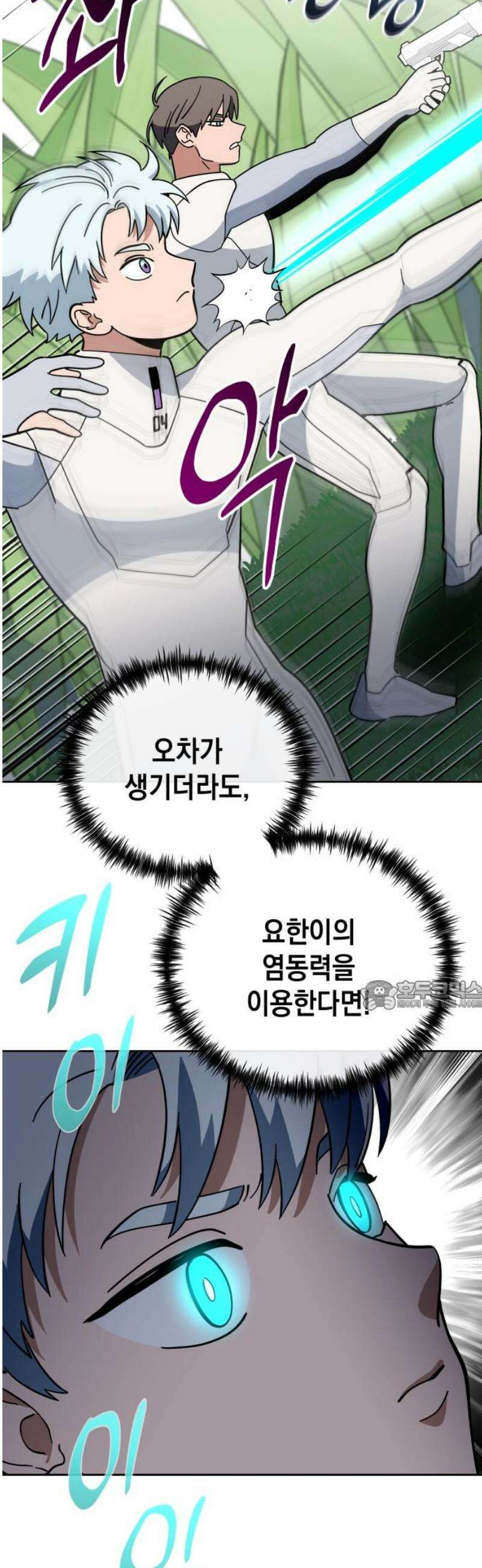 타이탄 36화 ZERO 30