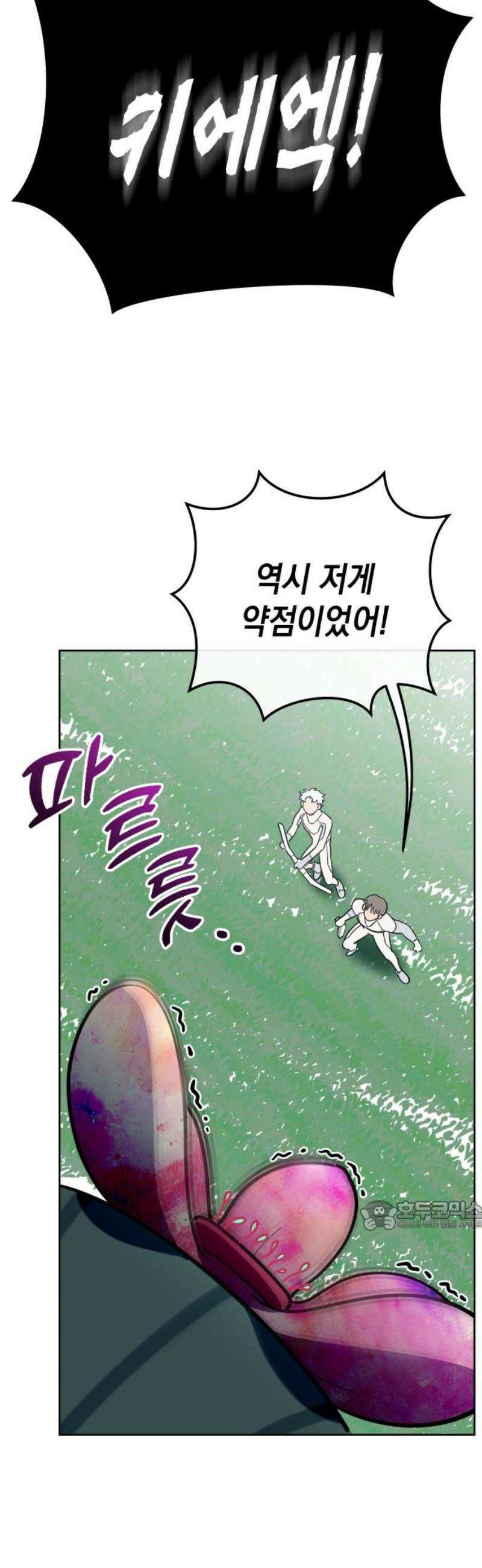 타이탄 36화 ZERO 32