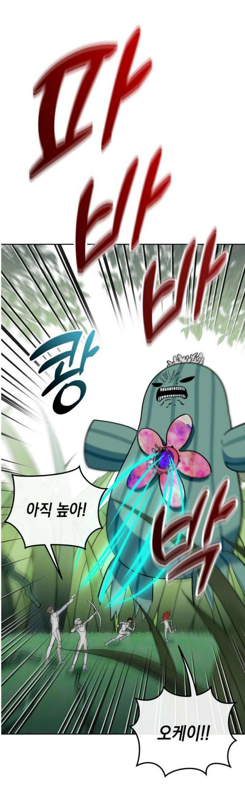 타이탄 36화 ZERO 33