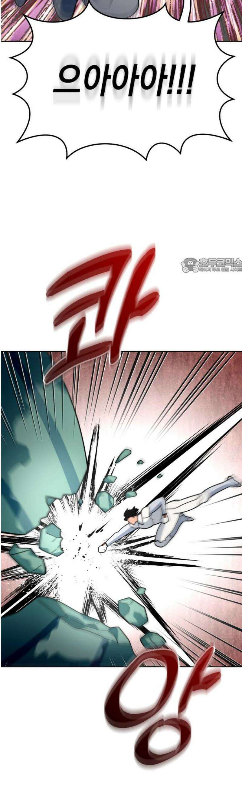 타이탄 36화 ZERO 41