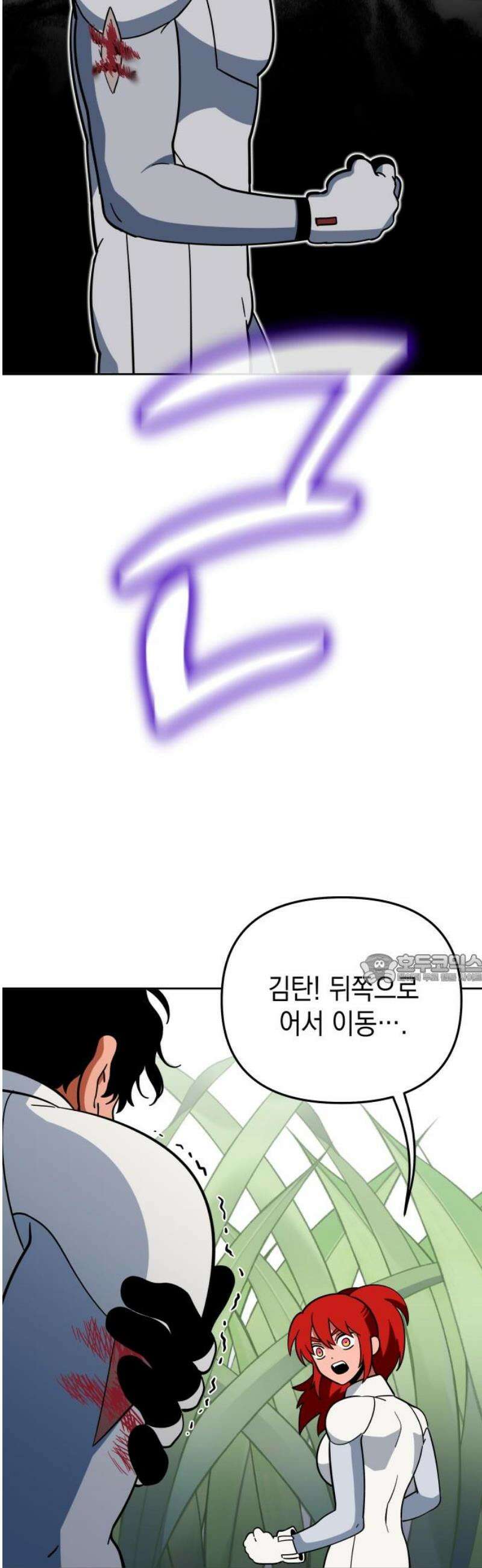 타이탄 36화 ZERO 45