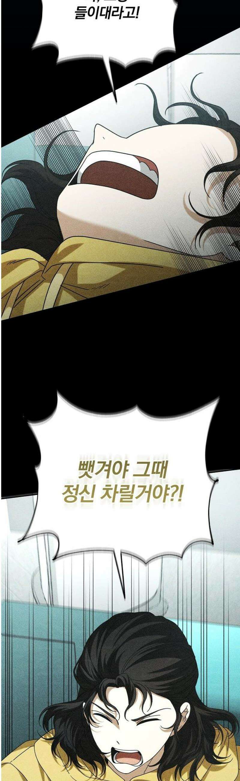 서브 남주가 파업하면 생기는 일 93화 44