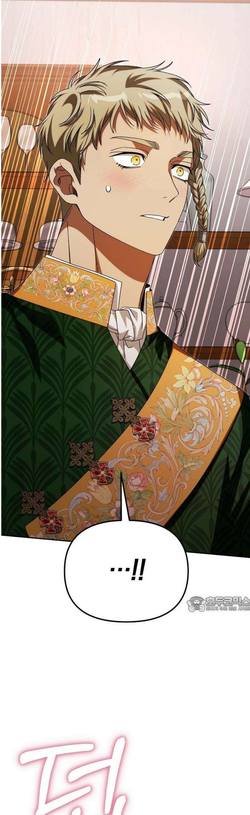 서브 남주가 파업하면 생기는 일 93화 62