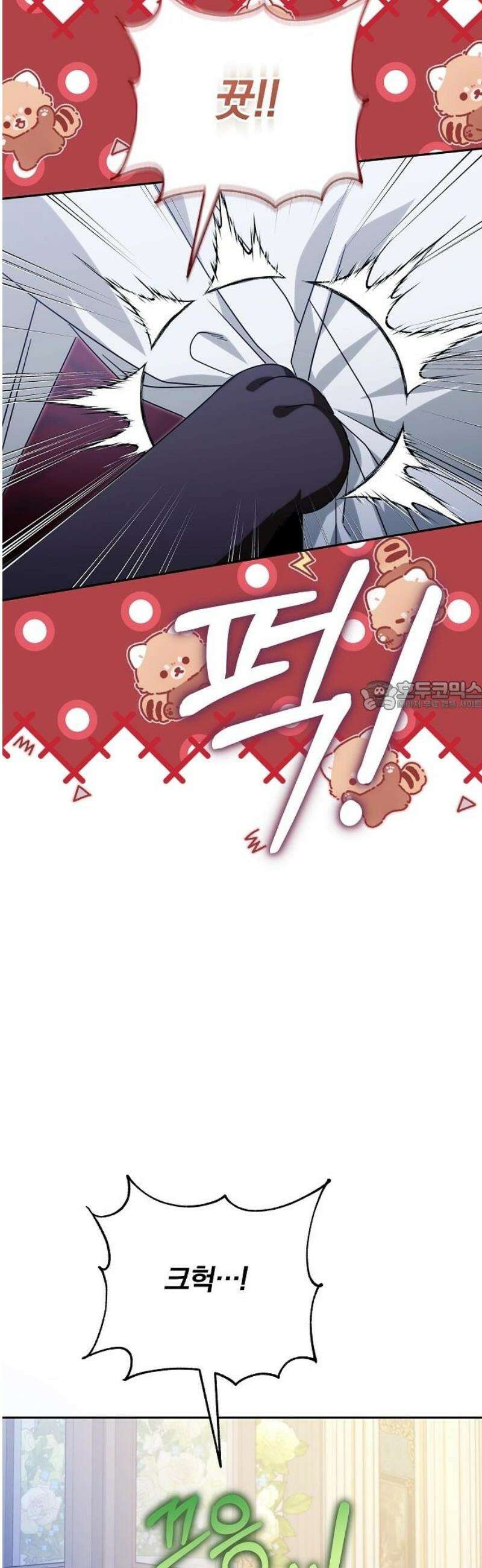 서브 남주가 파업하면 생기는 일 93화 73