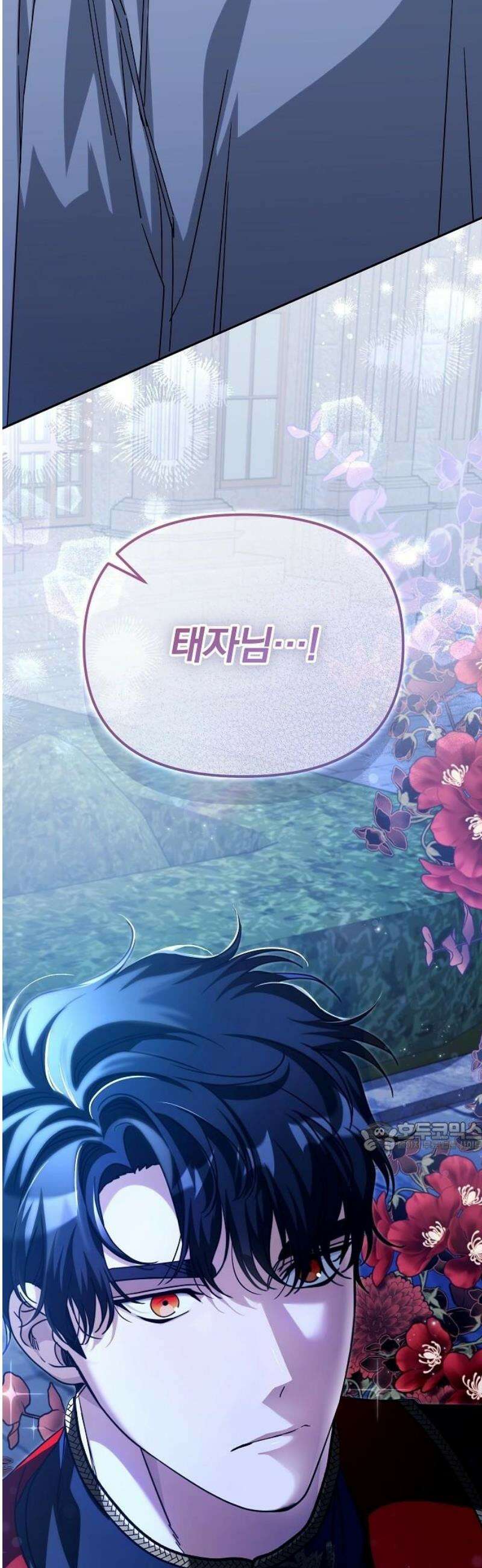 서브 남주가 파업하면 생기는 일 93화 77