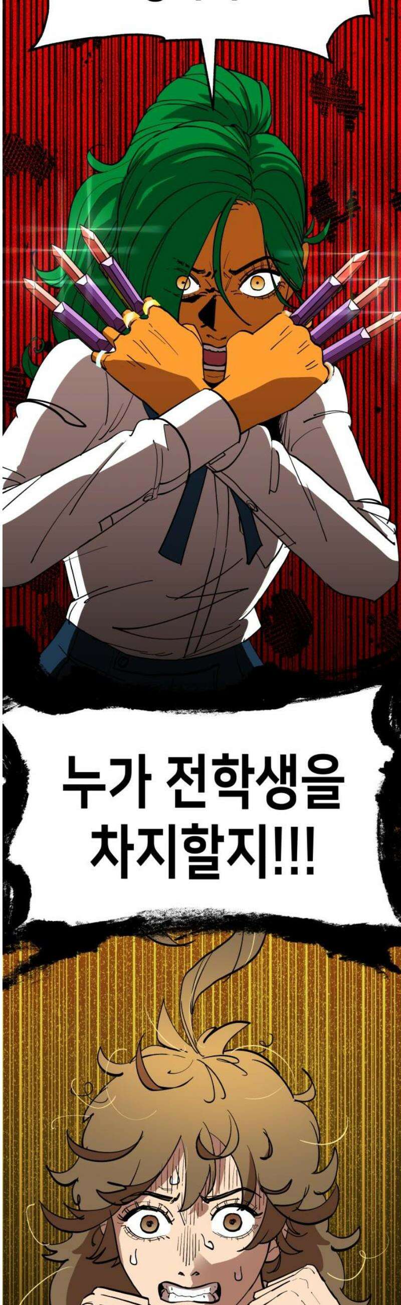 너의 완두콩을 먹고 싶어! 3화 - 우리 사이가 뭔데 55
