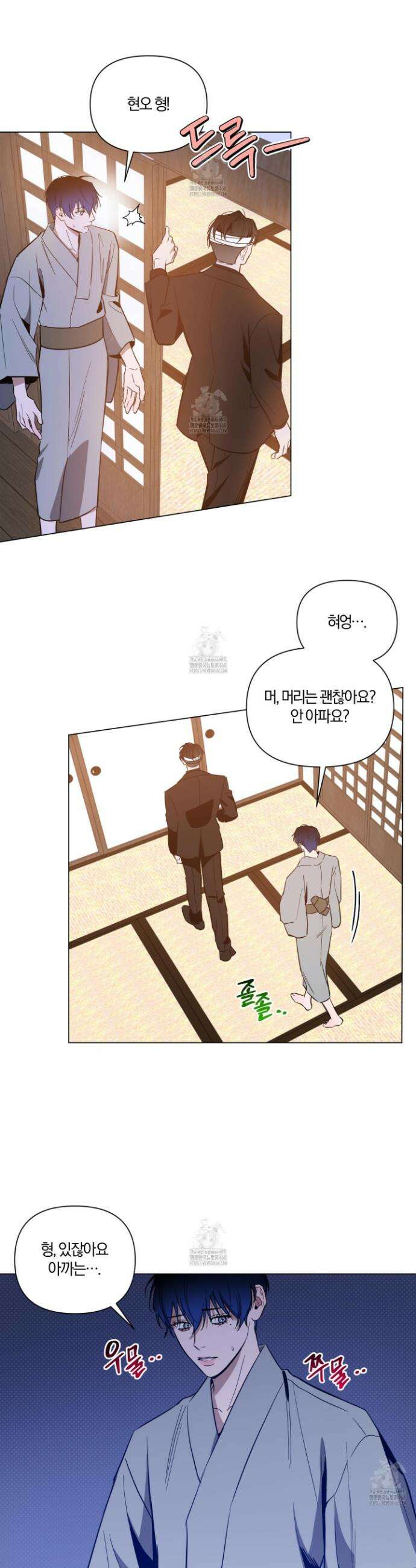밤을 가르는 새벽 69화 3