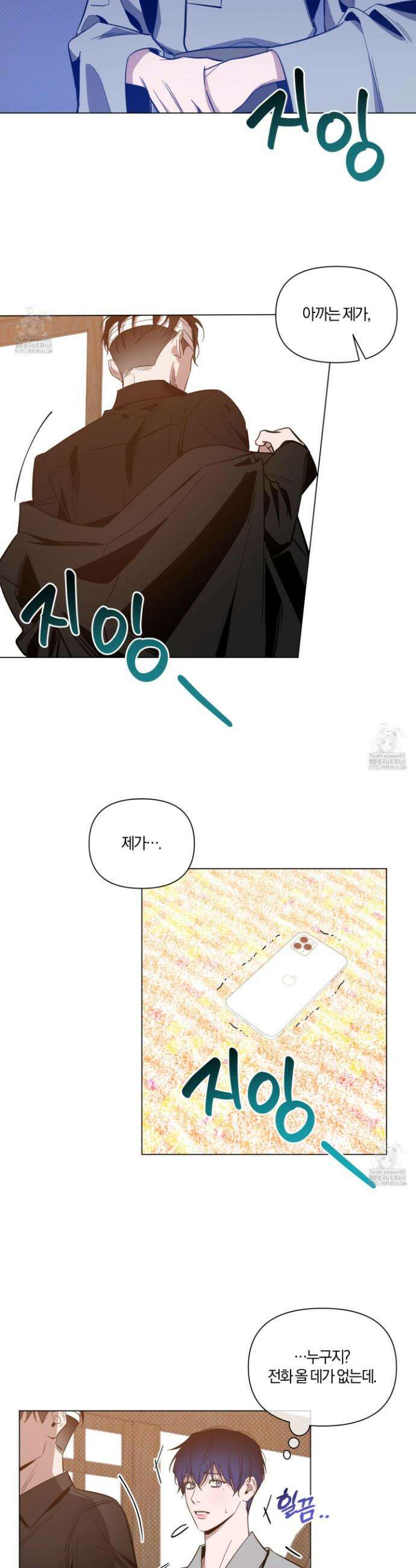 밤을 가르는 새벽 69화 4