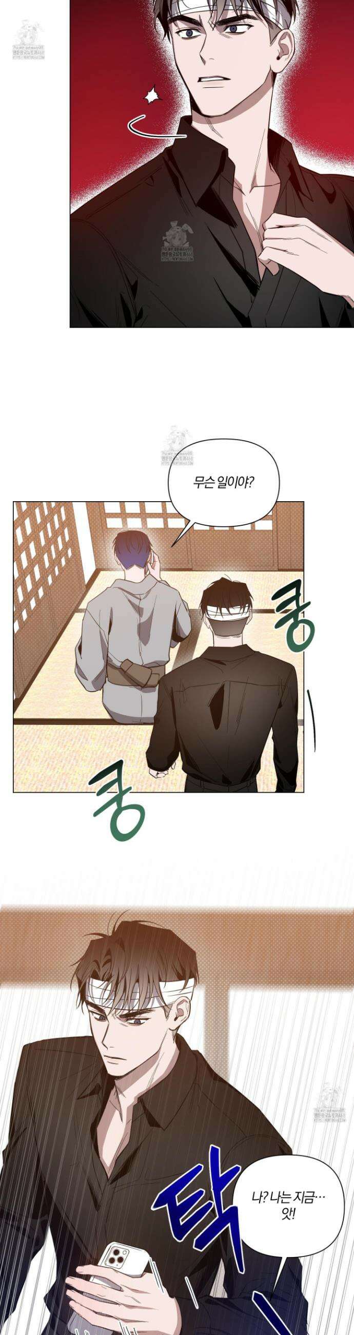 밤을 가르는 새벽 69화 6