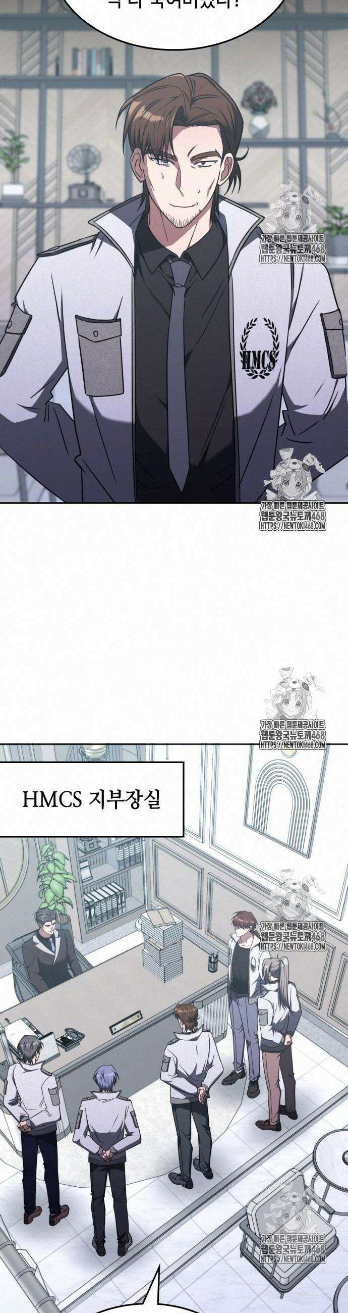 고인물 힐러가 너무 강하다 41화 3