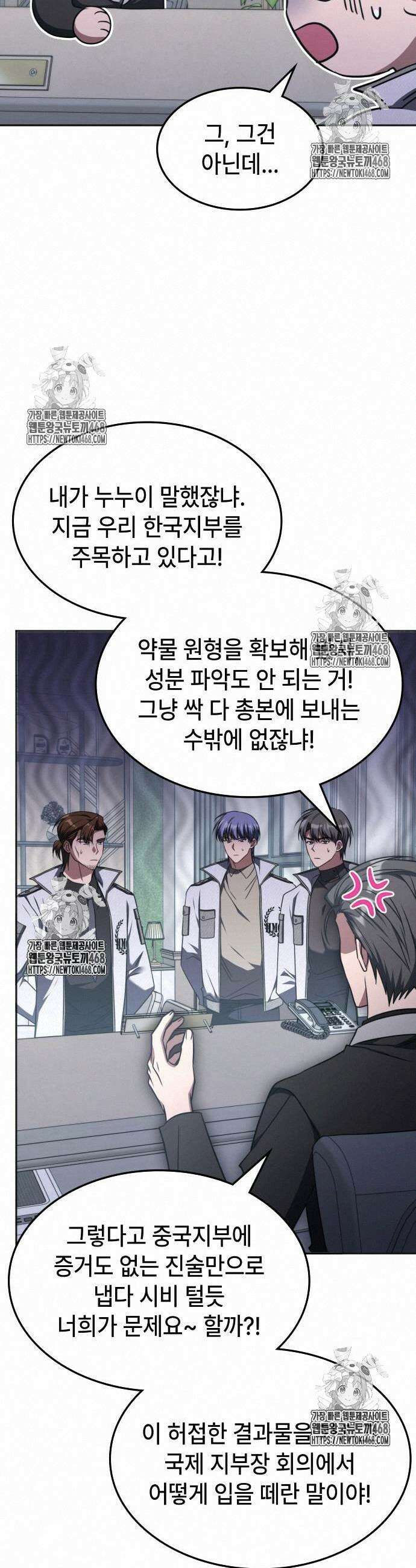 고인물 힐러가 너무 강하다 41화 9