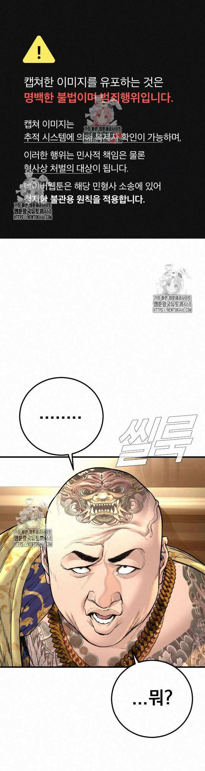 김부장 192화 1