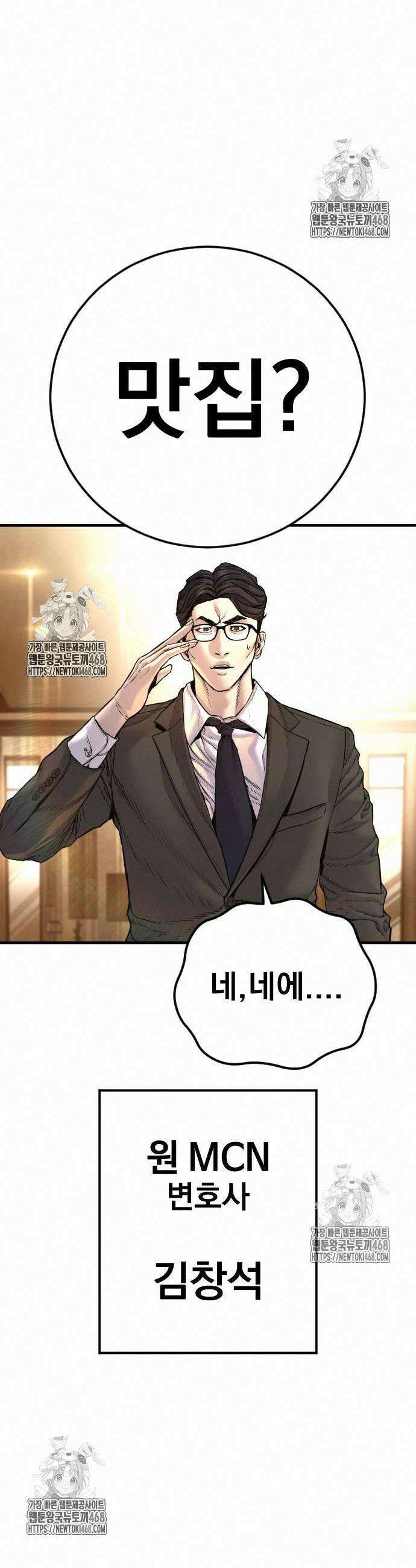 김부장 192화 2
