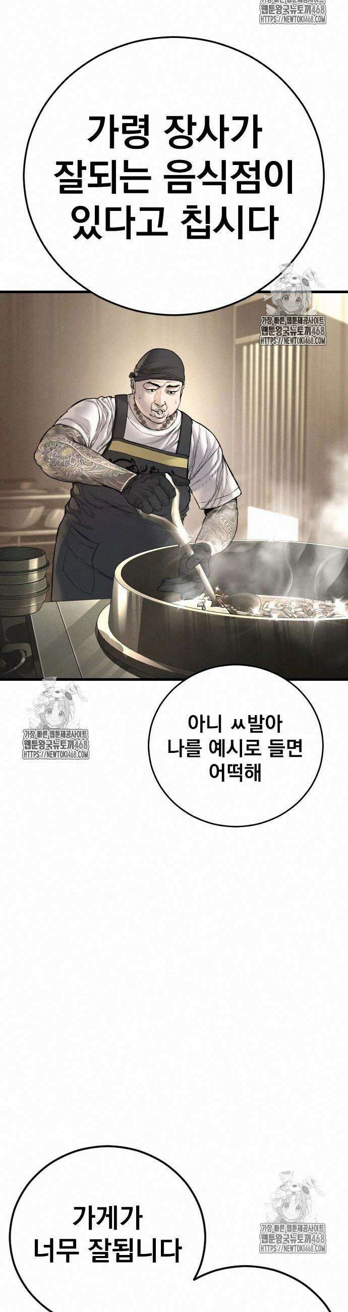 김부장 192화 4