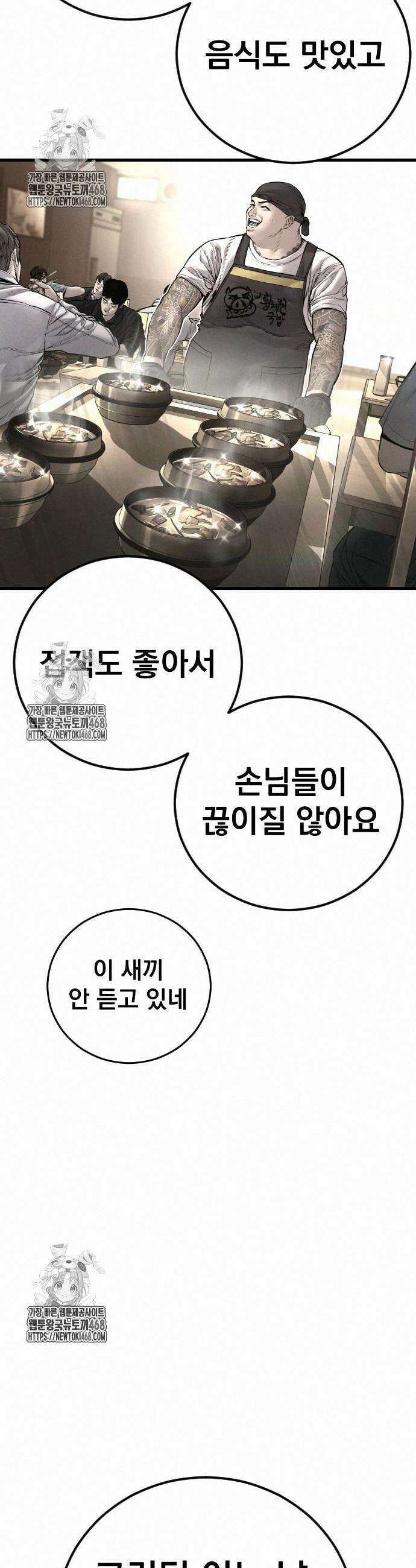 김부장 192화 5