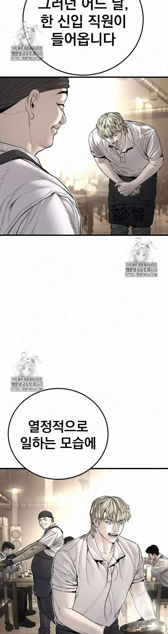 김부장 192화 6