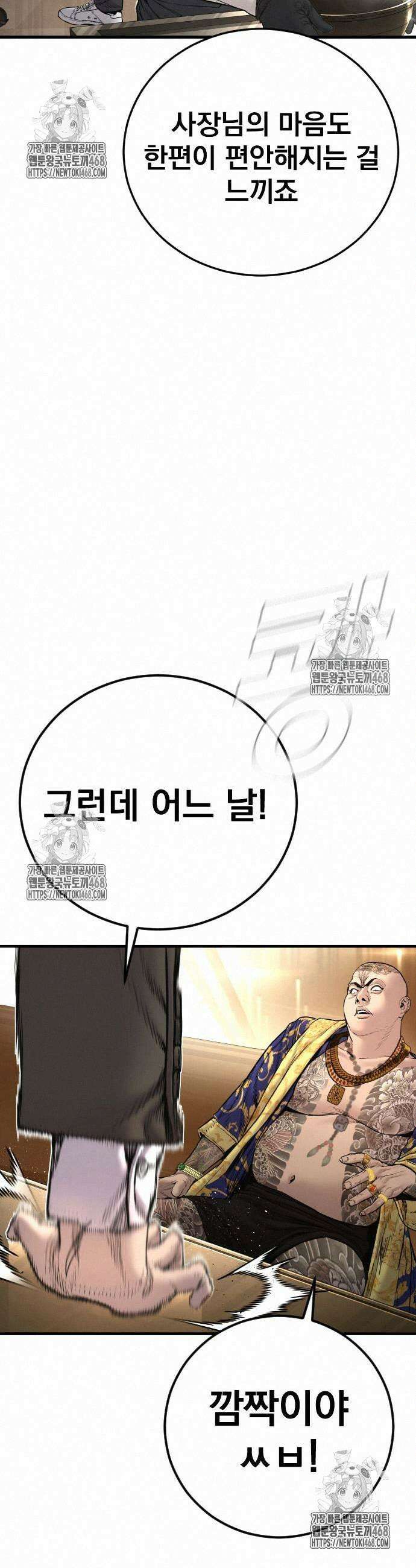 김부장 192화 7